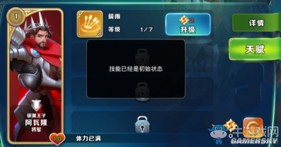 《劍與家園》新手各玩法技巧詳解