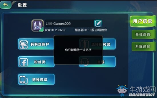 《劍與家園》新手各玩法技巧詳解