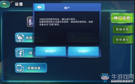 《劍與家園》新手各玩法技巧詳解
