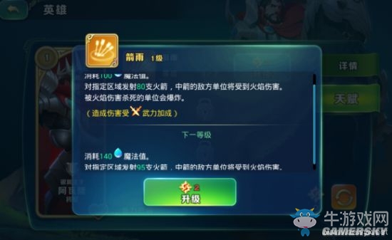 《劍與家園》新手各玩法技巧詳解
