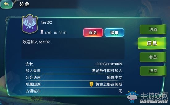 《劍與家園》新手各玩法技巧詳解