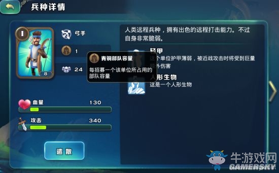 《劍與家園》新手各玩法技巧詳解