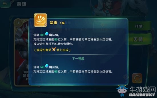 《劍與家園》新手各玩法技巧詳解