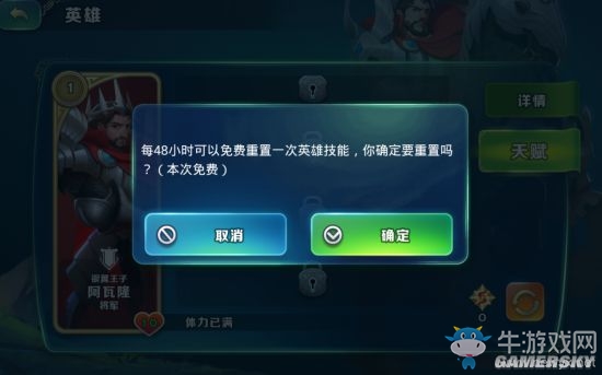 《劍與家園》新手各玩法技巧詳解