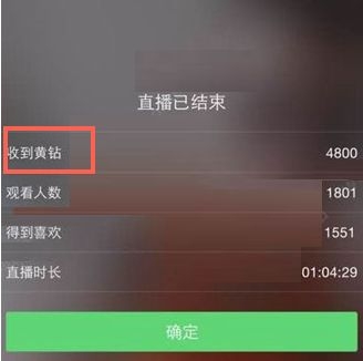 《快手》黃鉆獲得方法教程