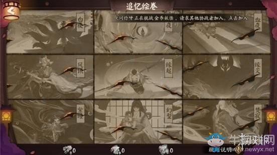 《陰陽(yáng)師》繪卷碎片怎么獲得 追憶繪卷碎片獲取攻略