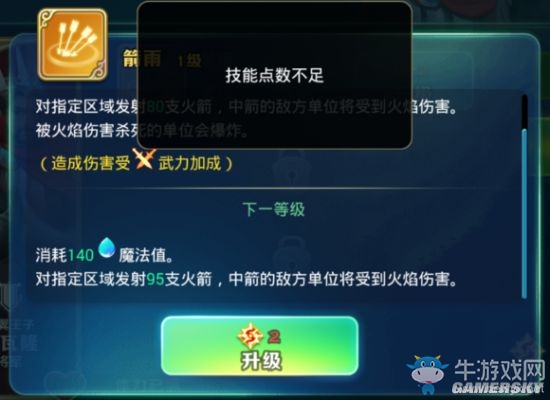 《劍與家園》新手各玩法技巧詳解