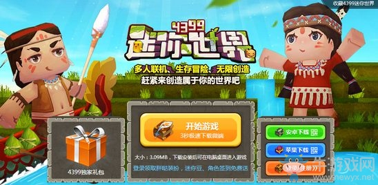 《迷你世界》先遣服和正式服區(qū)別詳解