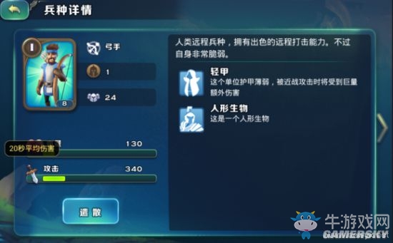 《劍與家園》新手各玩法技巧詳解
