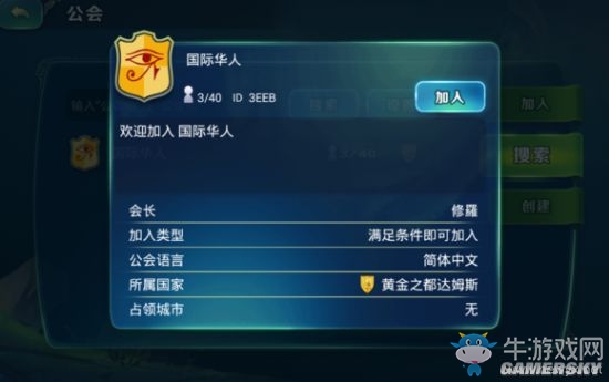 《劍與家園》新手各玩法技巧詳解