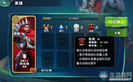《劍與家園》新手各玩法技巧詳解