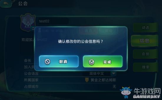 《劍與家園》新手各玩法技巧詳解