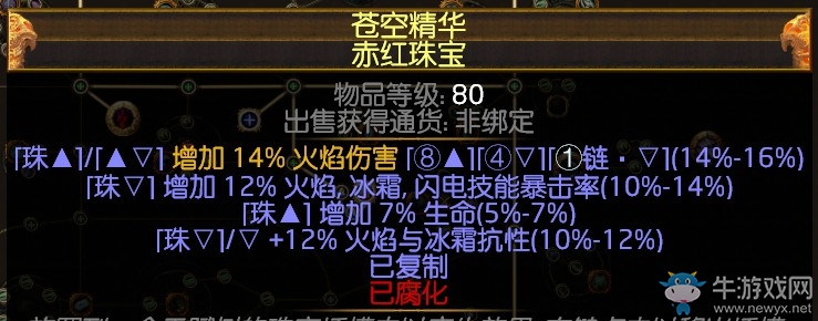 《流放之路》3.0決斗者冠軍歐羅閃打BD推薦