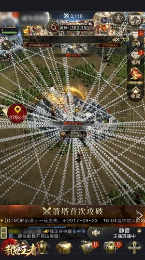 《亂世王者》手游皇城爭奪規(guī)則更新說明