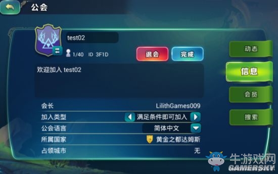 《劍與家園》新手各玩法技巧詳解