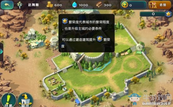 《劍與家園》新手各玩法技巧詳解