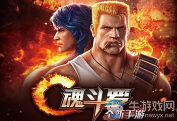 《魂斗羅：歸來》五星能量塊的獲得方法