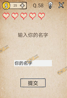 《我去！還有這種操作》第58關(guān)通關(guān)攻略