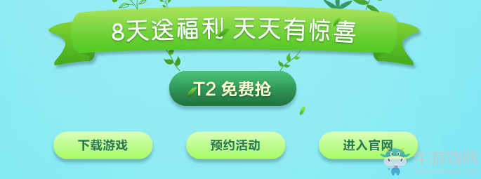 《QQ飛車》8天送福利 天天有驚喜