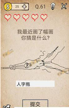 《我去！還有這種操作》通關(guān)攻略大全