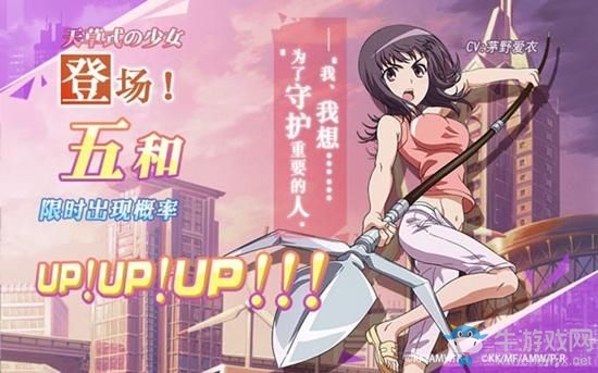 《魔法禁書目錄》手游國慶活動攻略