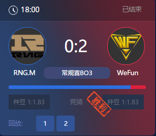 《王者榮耀》2017KPL秋季賽10月6號RNG.M vs WF比賽視頻