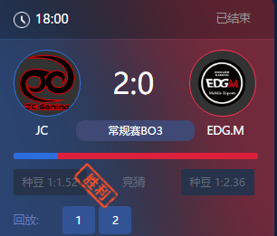 《王者榮耀》2017KPL秋季賽10月7號(hào)JC vs EDG.M比賽視頻