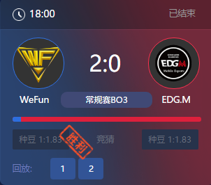 《王者榮耀》2017KPL秋季賽10月5號WF vs EDG.M比賽視頻