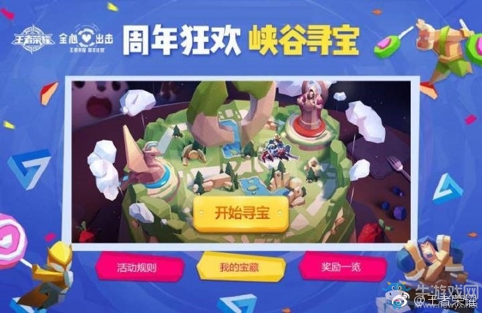 《王者榮耀》兩周年限定皮膚甄姬游園驚夢獲得方法