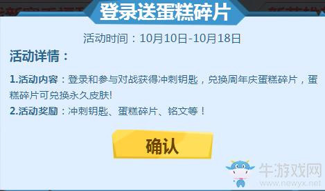 《王者榮耀》2017兩周年慶活動大全