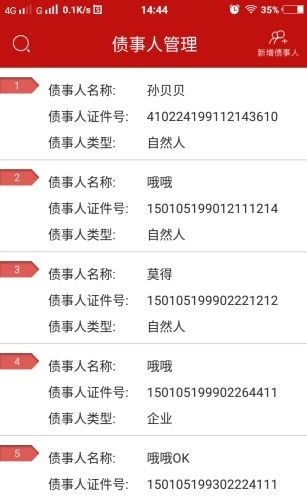 《云消債》客服電話介紹