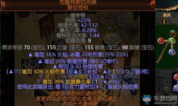 《流放之路》3.0暴徒千力大地震擊BD推薦