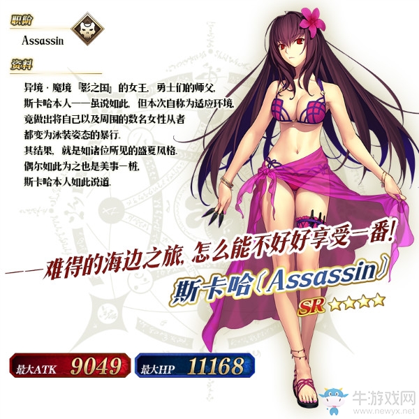《FGO》國(guó)服夏日泳裝活動(dòng)攻略匯總大全（一二期全）