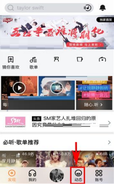 《蝦米音樂》趴間添加歌曲的方法教程