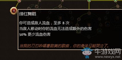 《流放之路》3.0流血格擋衛士完全體BD推薦