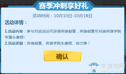 《王者榮耀》英雄徽章獲取方法推薦