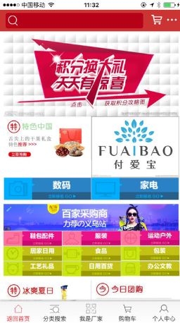 《佳贏好未來》商城分析