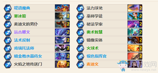 《爐石傳說》節奏奧秘法卡組推薦