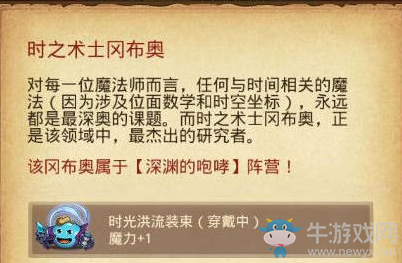《不思議迷宮》地獄邊境岡布奧新皮膚獲取方法推薦
