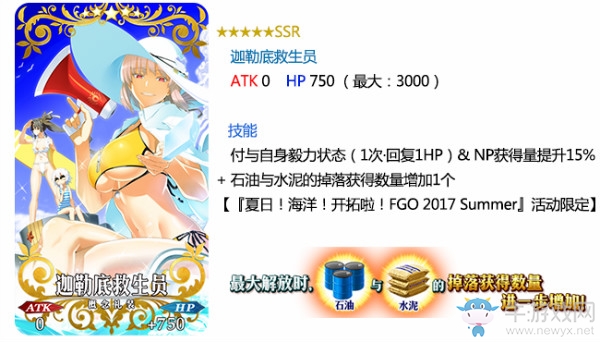 《FGO》國(guó)服夏日泳裝活動(dòng)攻略匯總大全（一二期全）