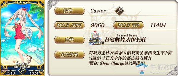 《FGO》夏日泳裝活動(dòng)第二期卡池內(nèi)容一覽