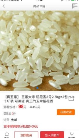 《佳贏好未來》商城是真的假的