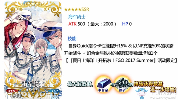 《FGO》夏日泳裝活動(dòng)第二期卡池內(nèi)容一覽