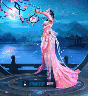 《王者榮耀》兩周年限定皮膚甄姬游園驚夢(mèng)特效一覽