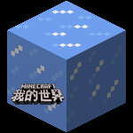 《我的世界》手游無限制冰機器制造方法詳解