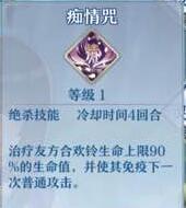 《夢間集》手游合歡鈴解析攻略大全