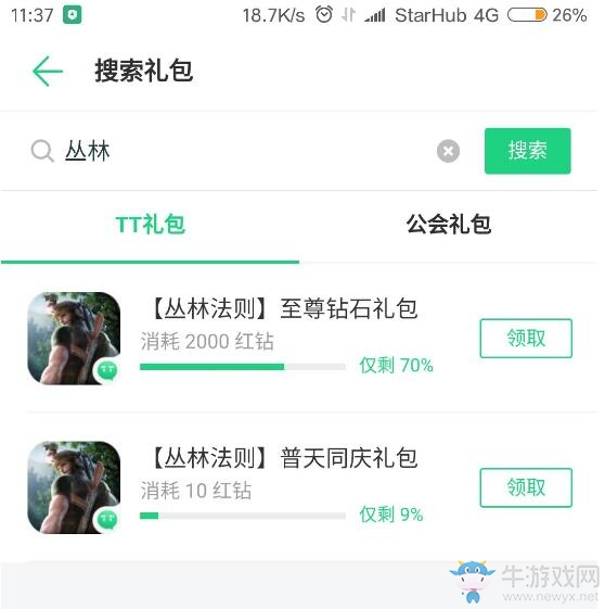 《叢林法則：絕地大逃殺》新手攻略大全
