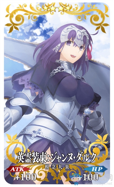 《FGO》Fate/stay night HF劇場版限定禮裝一覽