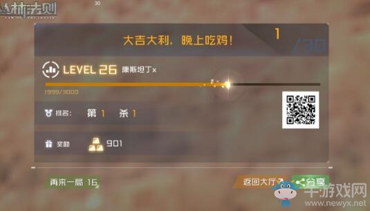 《叢林法則：絕地大逃殺》新手攻略大全