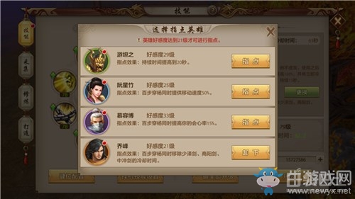 《天龍八部手游》天龍門派終極技能百步穿楊詳解